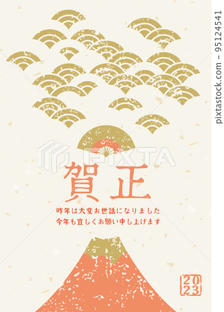 2023年新年賀卡材料背景說明 2023年新年賀卡材料背景說明 95124541