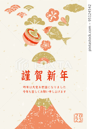 2023年新年賀卡材料背景說明 2023年新年賀卡材料背景說明 95124542