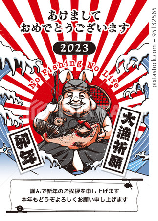 2023 New Year's card template "God of fishing" New Year's Eve with Japanese annotations 95132565