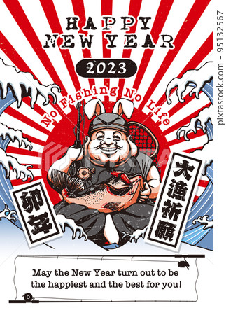 2023年新年賀卡模板“釣魚之神”新年快樂帶英文註釋 2023年新年賀卡模板“釣魚之神”新年快樂帶英文註釋 95132567