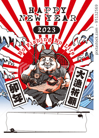 2023 New Year's card template "God of fishing" Happy New Year Free space for handwriting 95132569