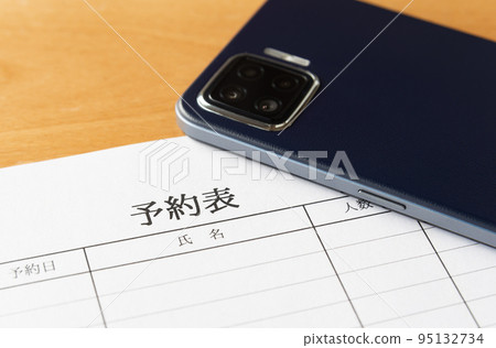 通過智能手機預約 預約表 在線預約 預約受理 提前預約 95132734