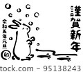 2020 New Year's card 95138243