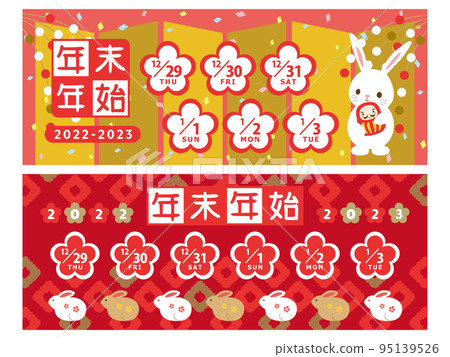 2022/2023年年底新年假期日曆橫幅素材集 95139526