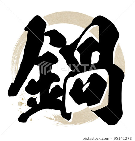 Pot character material 95141278