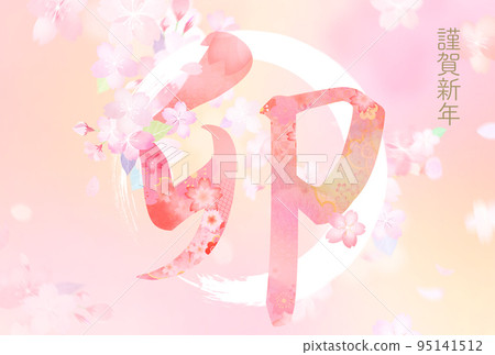 Japanese style New Year's card with a beautiful floral pattern Japanese style New Year's card with a beautiful floral pattern 95141512