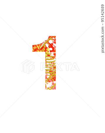 想像年初的數字 1 想像年初的數字 1 95142689