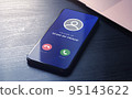 Scam phone call from unknown number. Anti-scam fishing app - block scam and unwanted calls concept 95143622