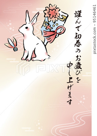 兔年賀年卡：兔子和斗笠（附問候） 95146461