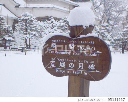 Information display inside Aizuwakamatsu Castle 95151237