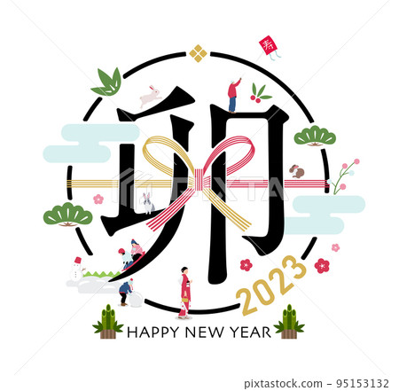 2023 Reiwa 5 New Year's card material illustration / stylish and fashionable design 95153132