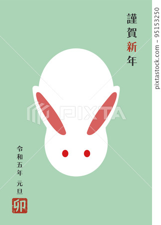 Cute white rabbit seen from above (2023) New Year's card template Happy New Year vertical Cute white rabbit seen from above (2023) New Year's card template Happy New Year vertical 95153250