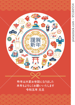 兔子和幸運符新年賀卡模板素材垂直的插圖 95160554