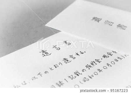 寫遺囑 立遺囑 繼承財產 遺囑 親筆簽名遺囑 95167223