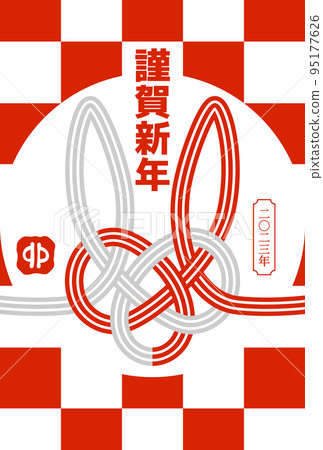 Rabbit Mizuhiki New Year's card 2023 95177626