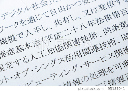 《數字社會形成基本法》一文中“人工智能相關技術”的升級。 《數字社會形成基本法》一文中“人工智能相關技術”的升級。 95183041