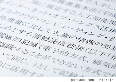 更新了《形成數字社會基本法》中的“信息通信技術”。 95183212