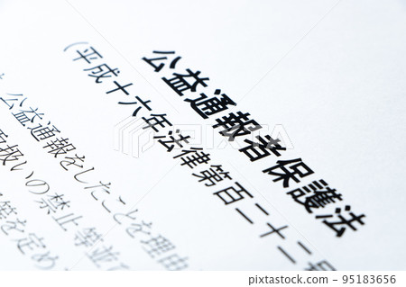 Updated the Whistleblower Protection Act. 95183656