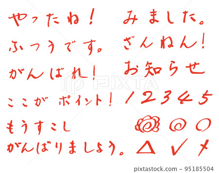 Red Pen Sensei的評論,數字,花圈等。 Red Pen Sensei的評論,數字,花圈等。 95185504