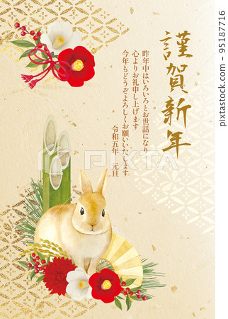 New Year's card with realistic rabbit and kadomatsu painted in watercolor 95187716