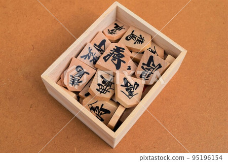 將棋的作品 將棋的作品 95196154