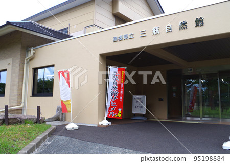 三部自然博物館入口處的景色 95198884