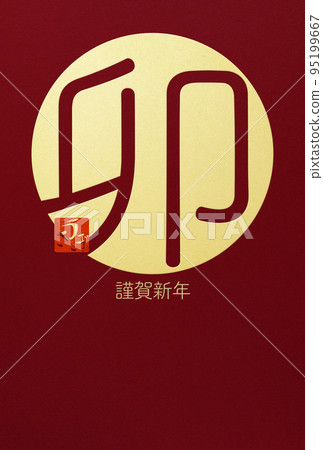 Simple New Year's card of the year of the rabbit 95199667