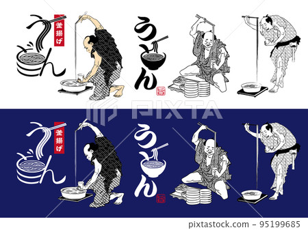 udon udon japanesefood 95199685