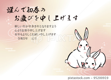 2023兔年賀年片 邊上兩隻兔子（帶問候和註釋） 95200919