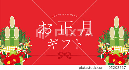 Kadomatsu New Year gift illustration 95202217