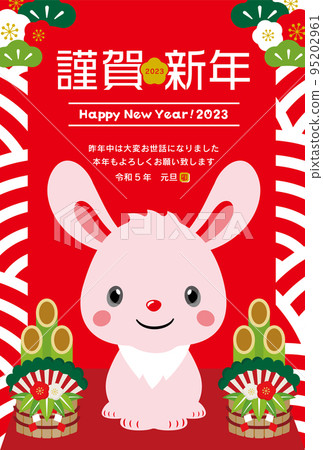 2023 Cute Japanese pop New Year's card with... - Stock Illustration ...