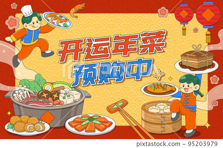 CNY Reunion dinner poster CNY Reunion dinner poster 95203979