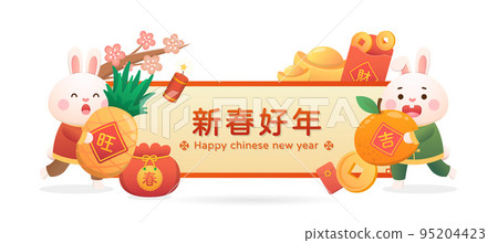 Horizontal Spring Couplets for Chinese New Year with cute rabbit character or mascot, various new year elements, vector cartoon style Horizontal Spring Couplets for Chinese New Year with cute rabbit character or mascot, various new year elements, vector cartoon style 95204423