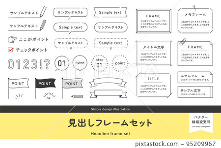 Simple headline text frame illustration material set 95209967
