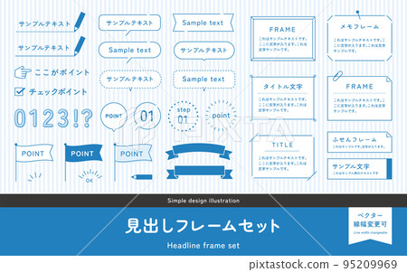 Simple headline text frame illustration material set 95209969