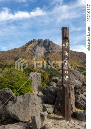 秋天的丸沼高原假山花園和日光白根山 秋天的丸沼高原假山花園和日光白根山 95210167