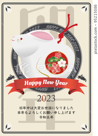 2023 New Year's card material 95215086