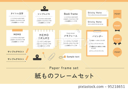 Stationery, memo, notebook, sticky note paper frame illustration set 95218651