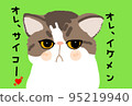 Cat  95219940