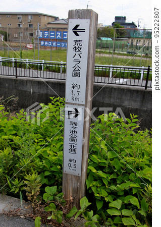 以伊丹體育中心為背景的荒牧玫瑰公園和水池公園的目的地標誌 95222807