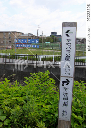 以伊丹體育中心為背景的荒牧玫瑰公園和水池公園的目的地標誌 95222808
