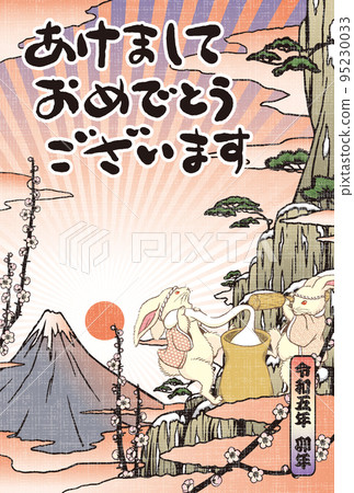 2023年新年賀卡模板《兔子和第一縷日出》新年快樂免費寫作空間 2023年新年賀卡模板《兔子和第一縷日出》新年快樂免費寫作空間 95230033