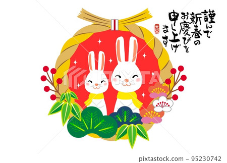 新年賀卡 新年賀卡 95230742