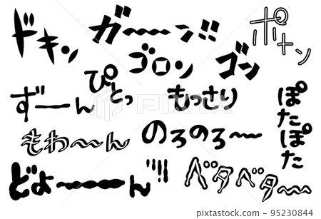 漫畫人物擬聲詞/音效套裝(負片型) 漫畫人物擬聲詞/音效套裝(負片型) 95230844