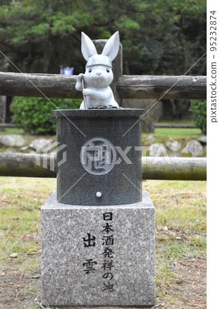 出雲大社,日本酒的發源地,石兔 出雲大社,日本酒的發源地,石兔 95232874