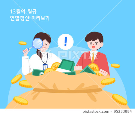 年終納稅人插畫08 年終納稅人插畫08 95233994