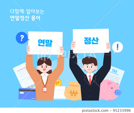Year-end tax settlement person illustration 10 Year-end tax settlement person illustration 10 95233996