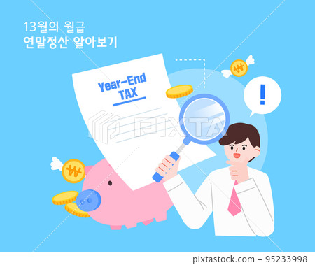 年終納稅人插畫01 年終納稅人插畫01 95233998