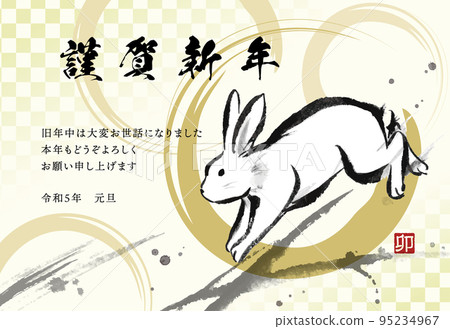 Rabbit New Year's card template with ink painting (with annotations) Rabbit New Year's card template with ink painting (with annotations) 95234967