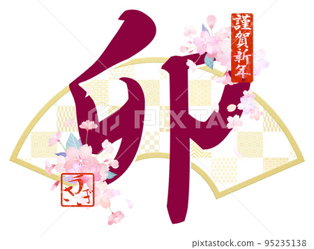 兔年新年賀卡 95235138